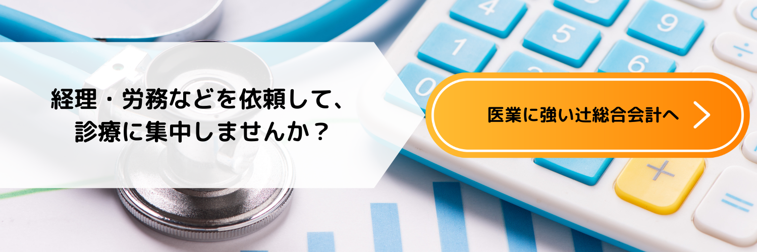 わかりにくい年末調整は税理士へご相談を