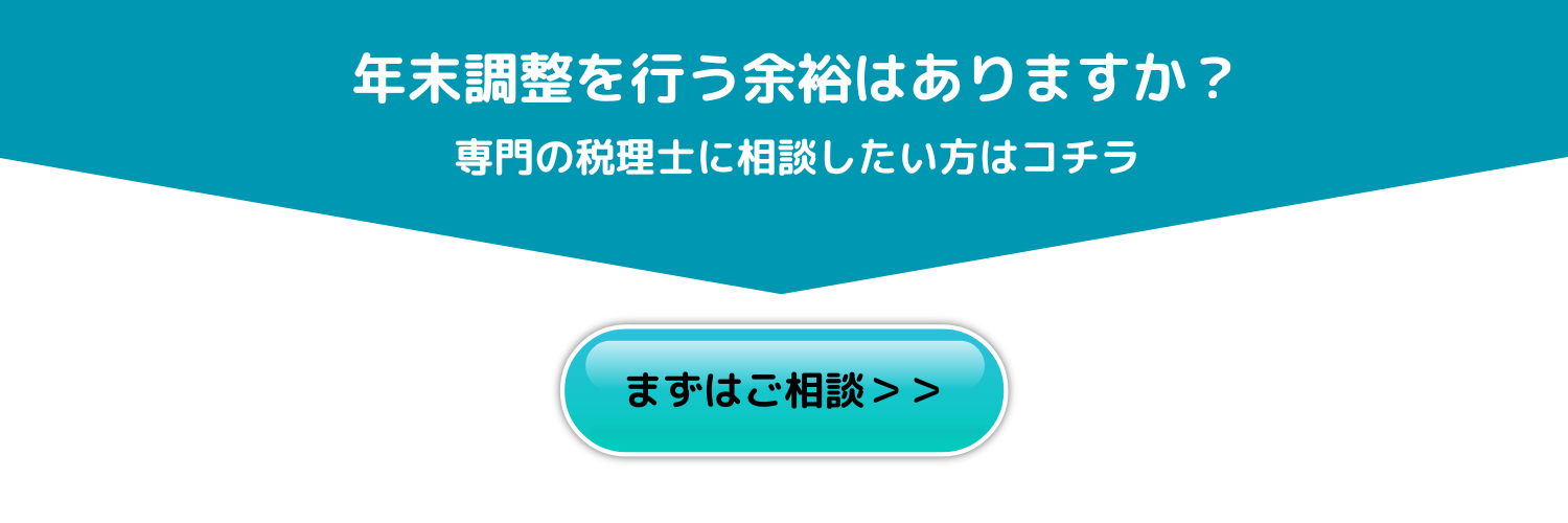 医院の年末調整は税理士へ